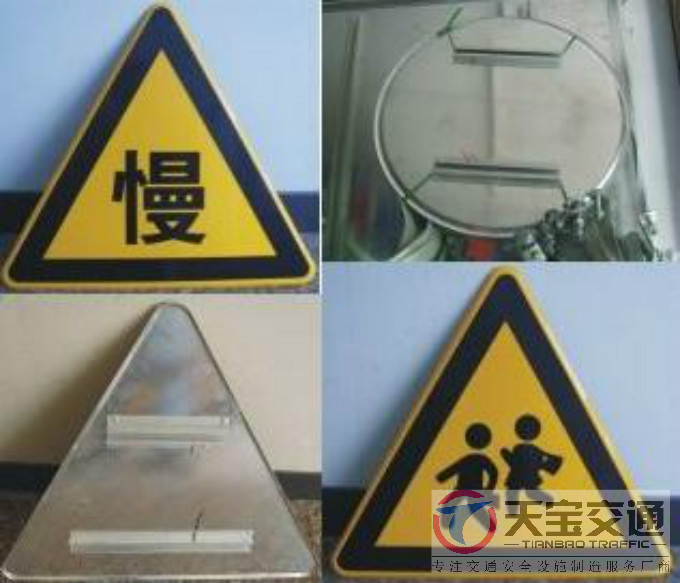 萍乡三角牌园牌制作厂家|禁令警告标志牌批发厂家 