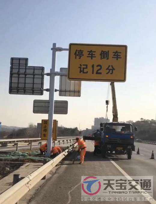 萍乡高速停车倒车标牌制作厂家|高速标志牌加工厂家 