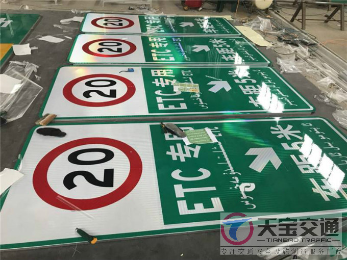 萍乡公路反光标牌制作厂家|高速反光标牌加工厂家 