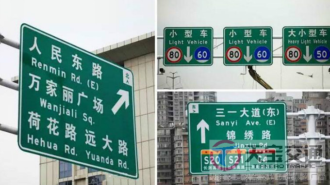 萍乡高速反光标牌生产厂家|高速公路标志牌加工厂家 
