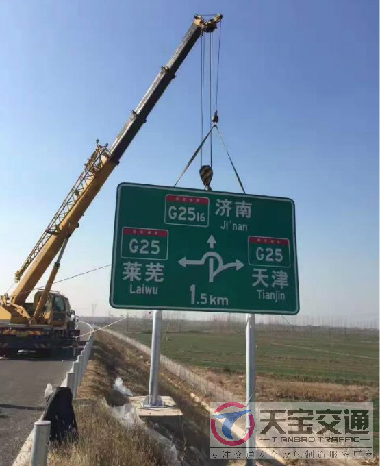 萍乡高速标志牌制作厂家|高速公路反光标志牌加工厂家 
