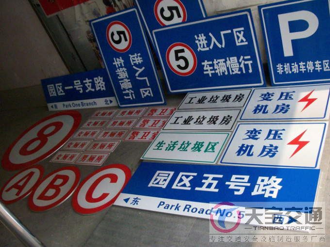 萍乡停车场标志牌制作厂家|小区车库标牌生产厂家 