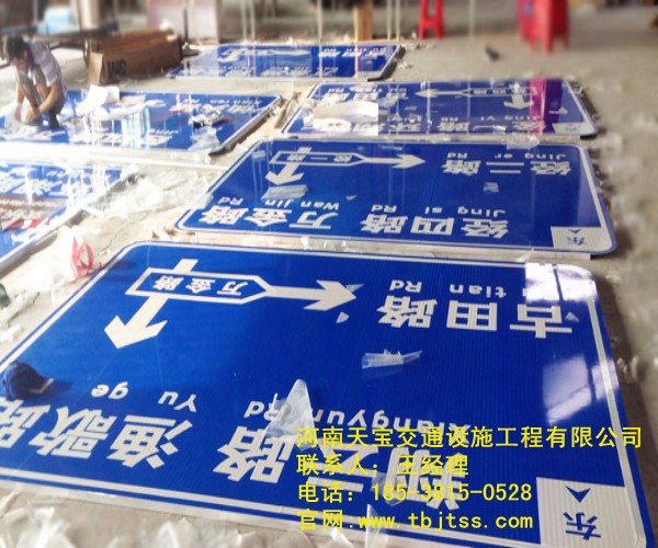 萍乡公路指示牌厂家 在我们的生活中发挥着重要的作用