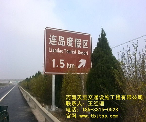 萍乡旅游景区标志牌厂家 天宝交通不可错过